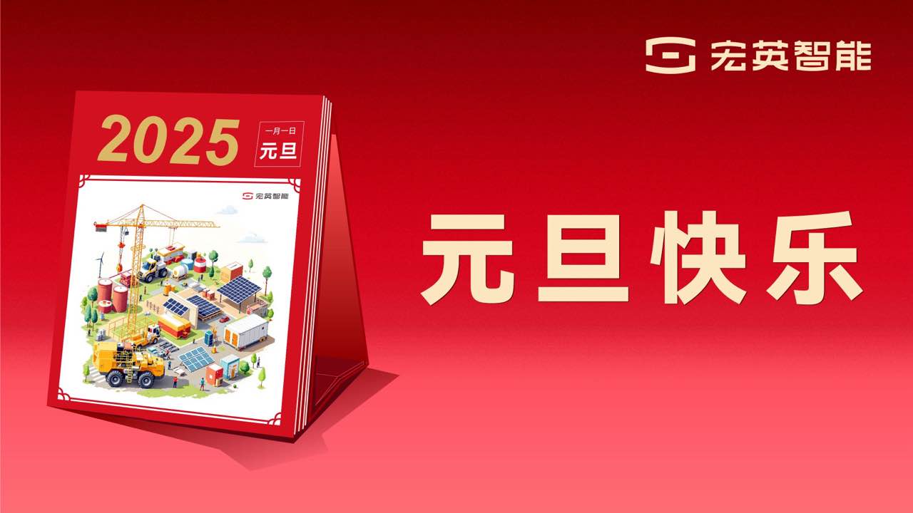 向上 向新 向未来 | 九游ninegame祝您元旦快乐！